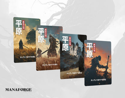 Japanese Posters Basic Lands - Vol I