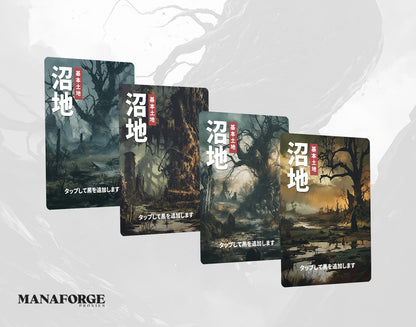 Japanese Posters Basic Lands - Vol I